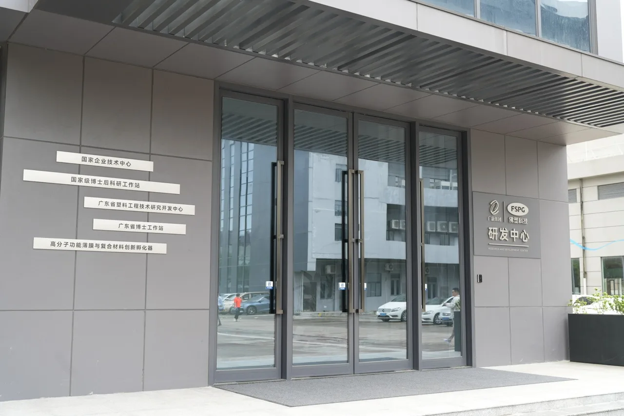 R&D center